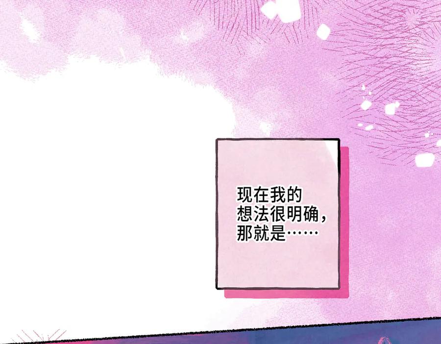 《尽夏之烟》第二回 第一声枪响 第98页