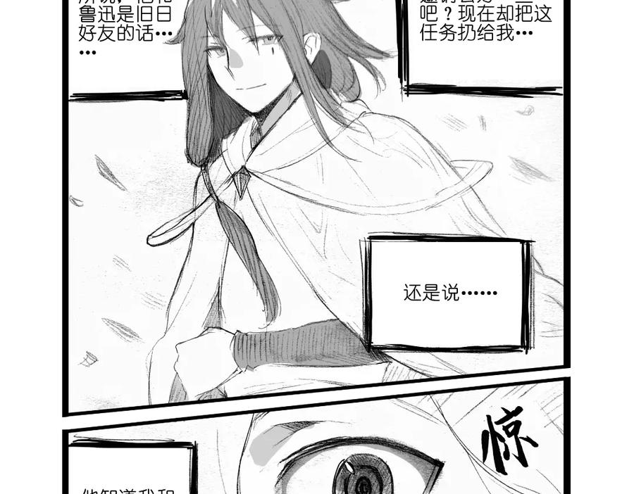 《瓷之文豪》应聘_友人的委托 第72页