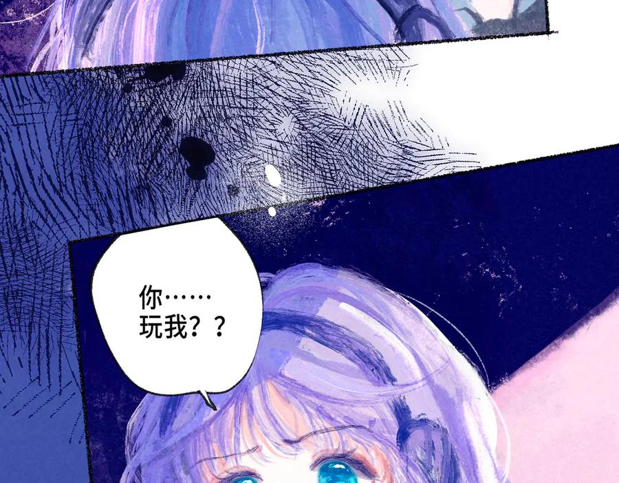 《尽夏之烟》第二回 第一声枪响 第147页