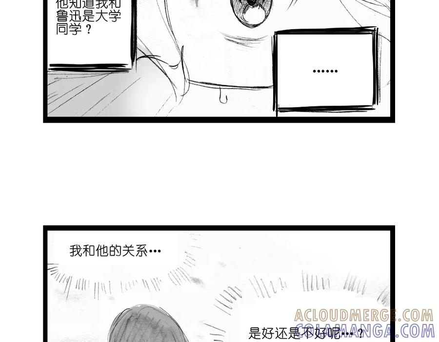 《瓷之文豪》应聘_友人的委托 第73页
