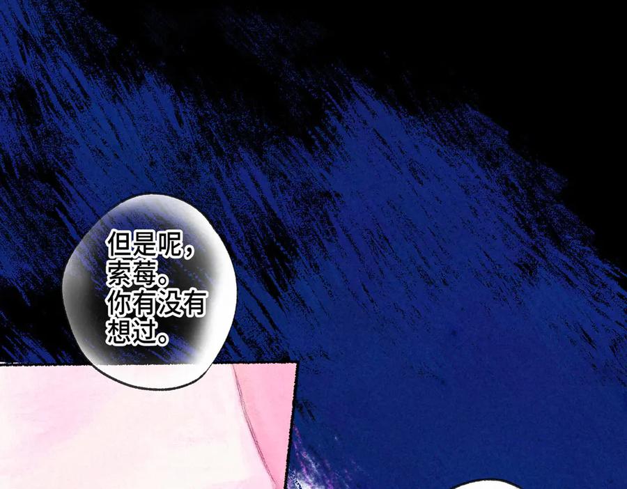 《尽夏之烟》第二回 第一声枪响 第135页