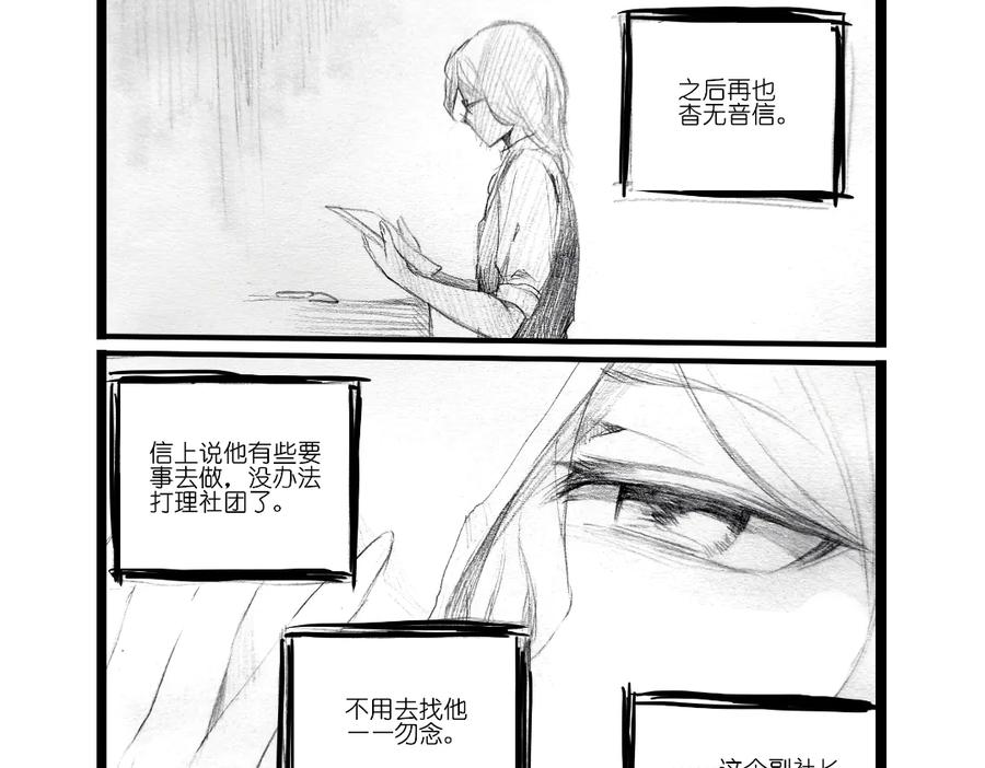 《瓷之文豪》应聘_友人的委托 第65页