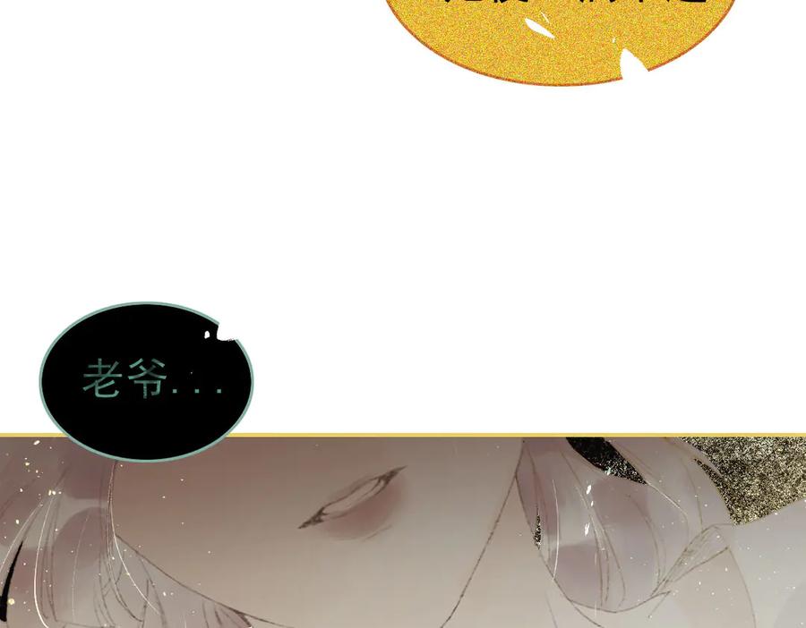 《寻梦魂》第3话 关关【上】 第50页