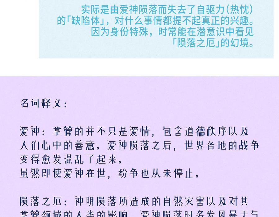 《尽夏之烟》第二回 第一声枪响 第166页