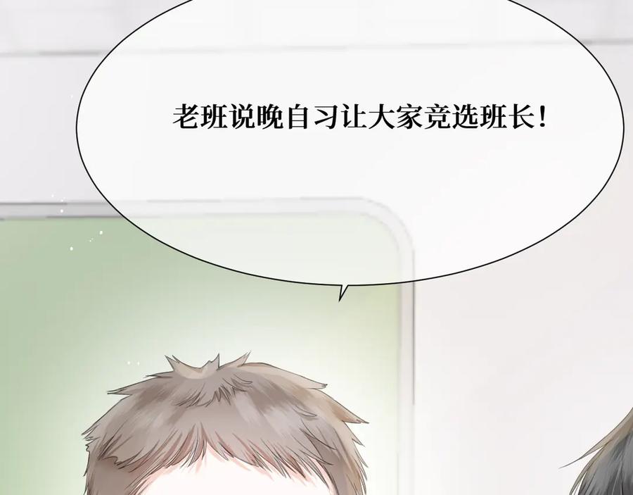 《我遇到了救星》你是不是不想和我搭档？！ 第44页