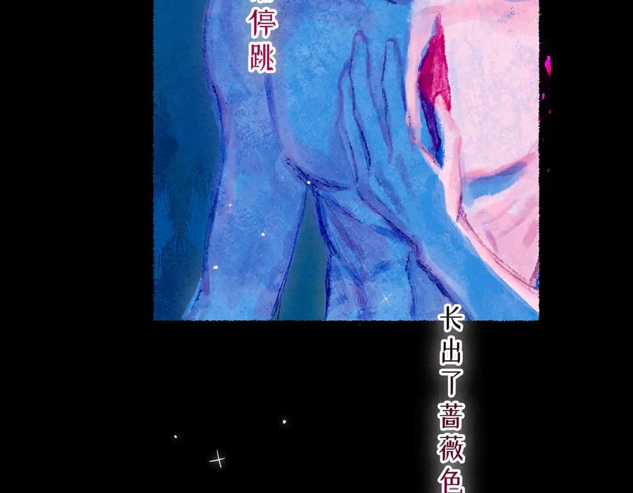 《尽夏之烟》第二回 第一声枪响 第62页