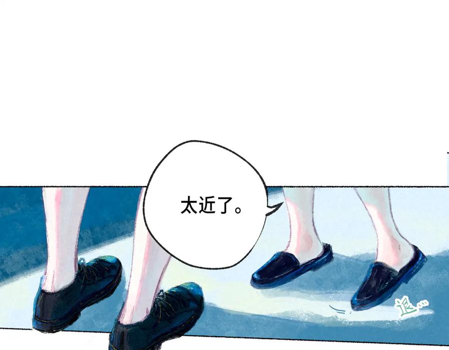 《尽夏之烟》第二回 第一声枪响 第44页