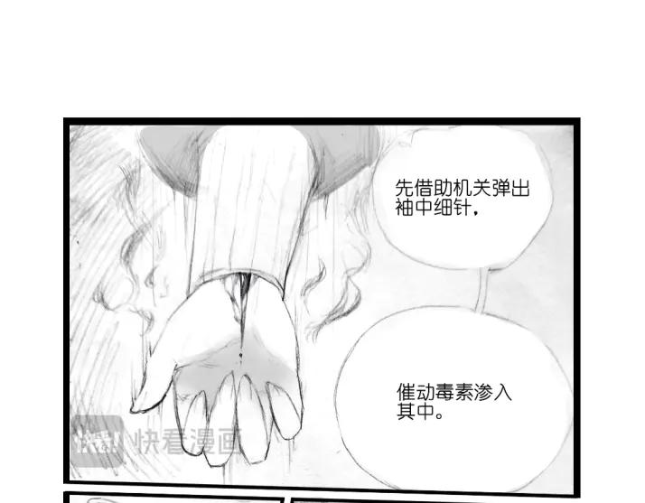 《瓷之文豪》应聘_友人的委托 第35页