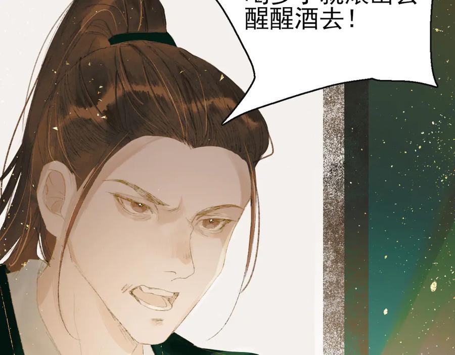 《寻梦魂》第3话 关关【上】 第78页