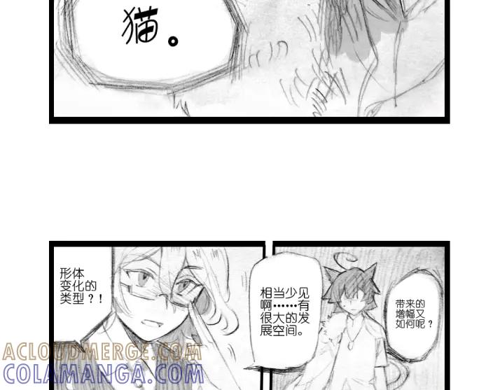 《瓷之文豪》应聘_友人的委托 第40页