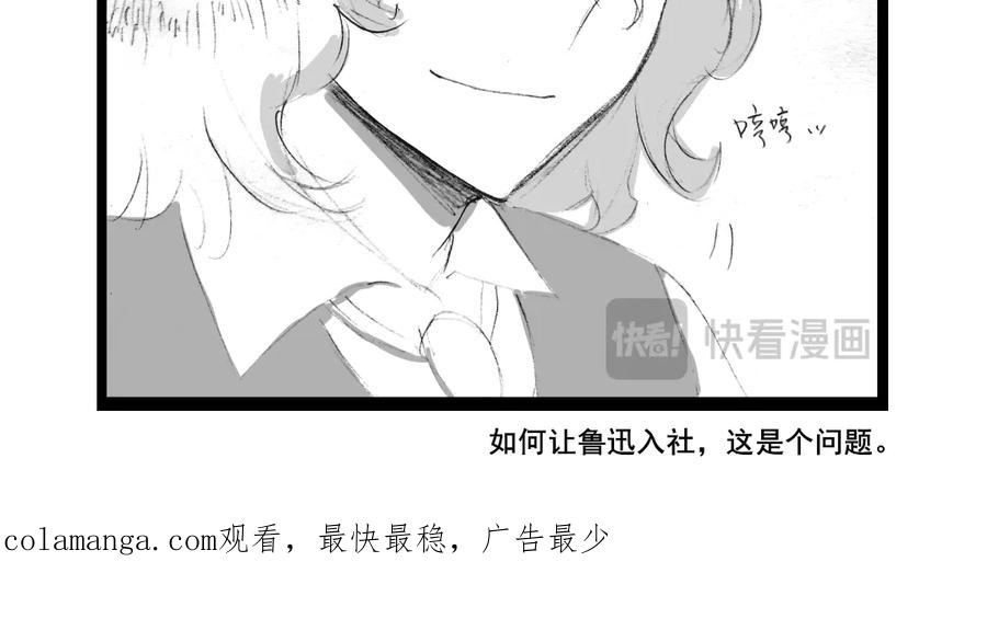 《瓷之文豪》应聘_友人的委托 第80页