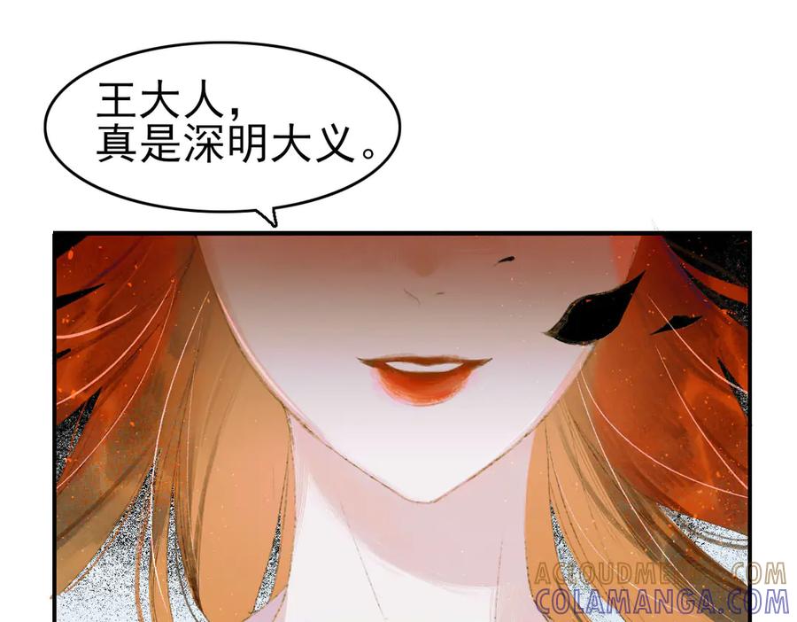 《寻梦魂》第3话 关关【上】 第61页