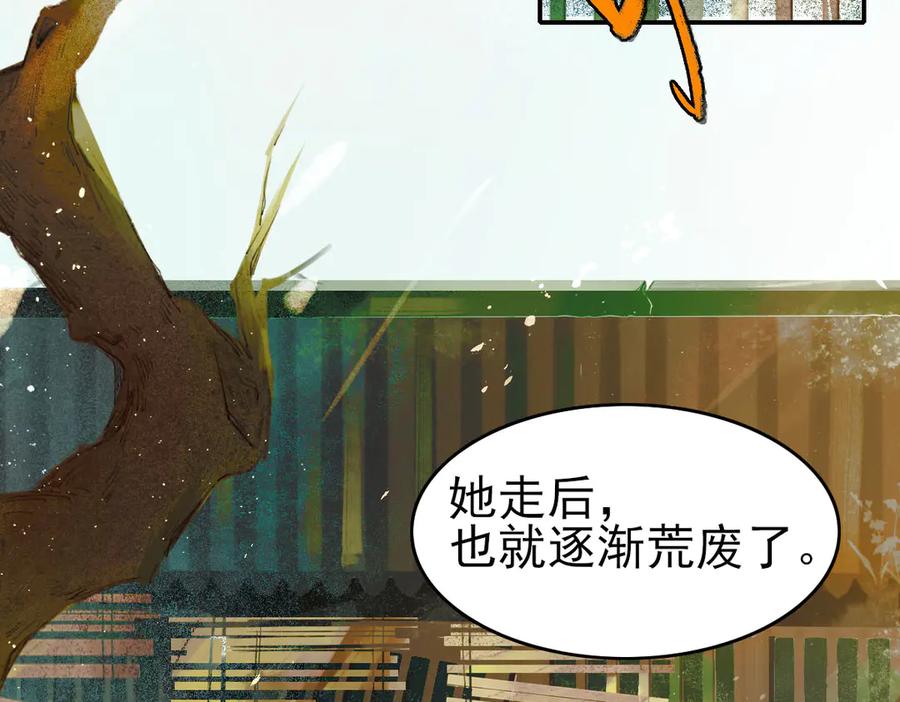 《寻梦魂》第3话 关关【上】 第33页