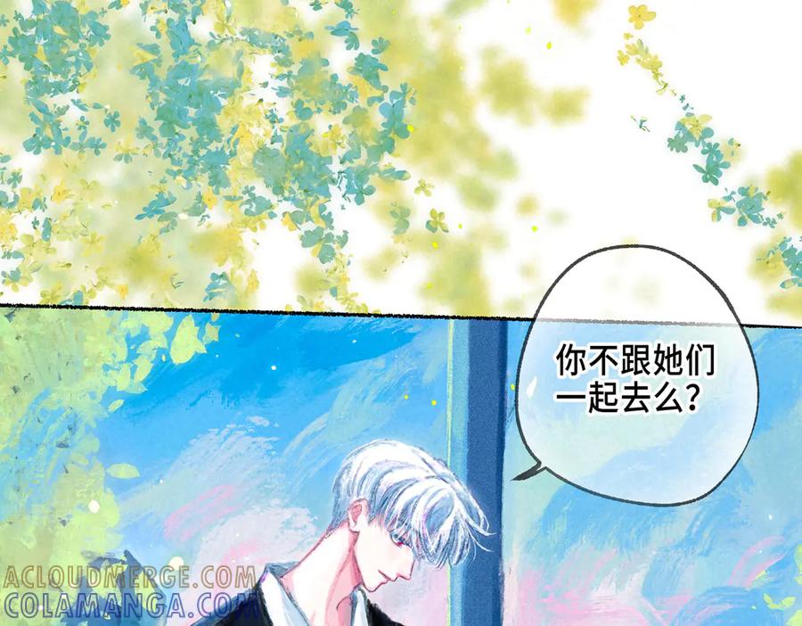 《尽夏之烟》第二回 第一声枪响 第21页