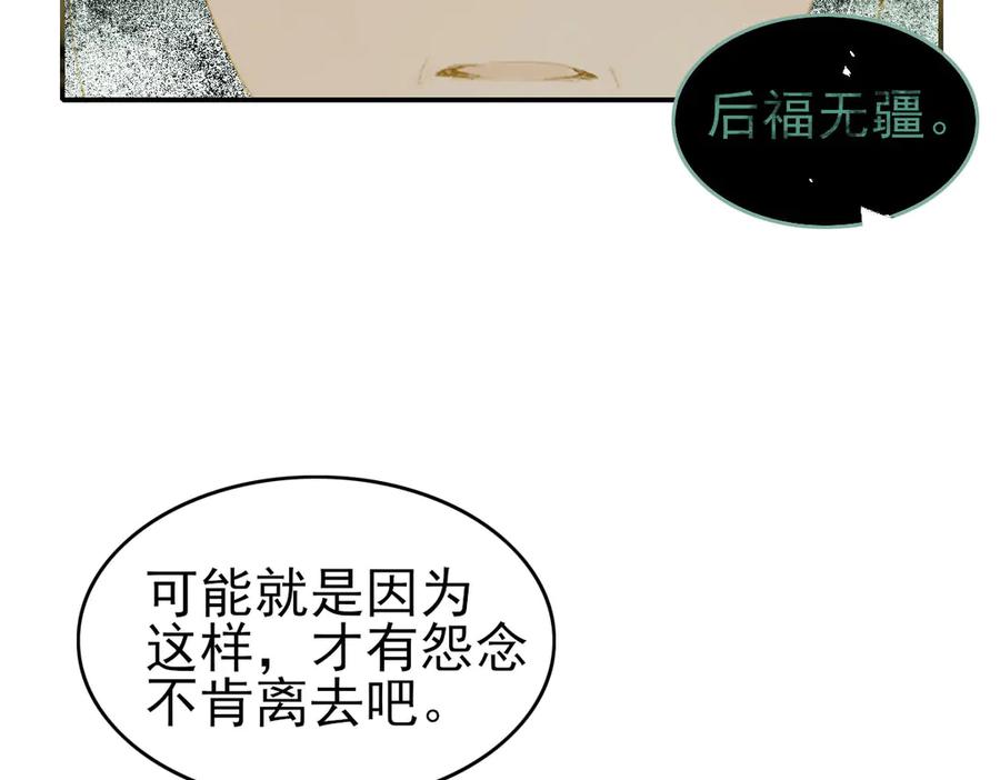 《寻梦魂》第3话 关关【上】 第53页