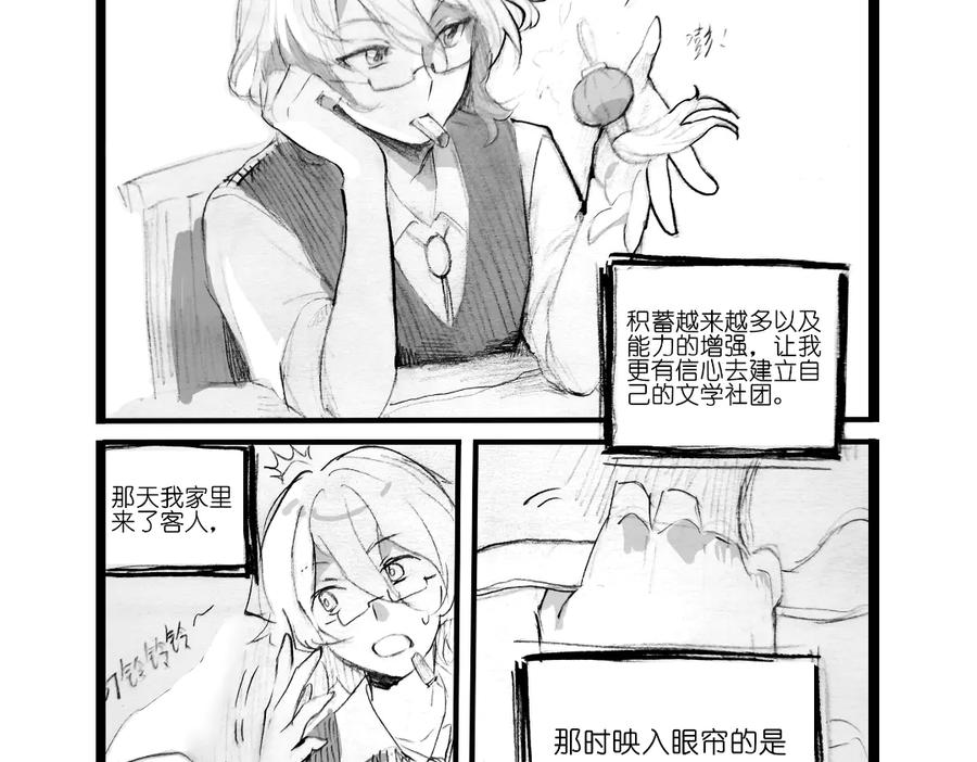 《瓷之文豪》应聘_友人的委托 第56页