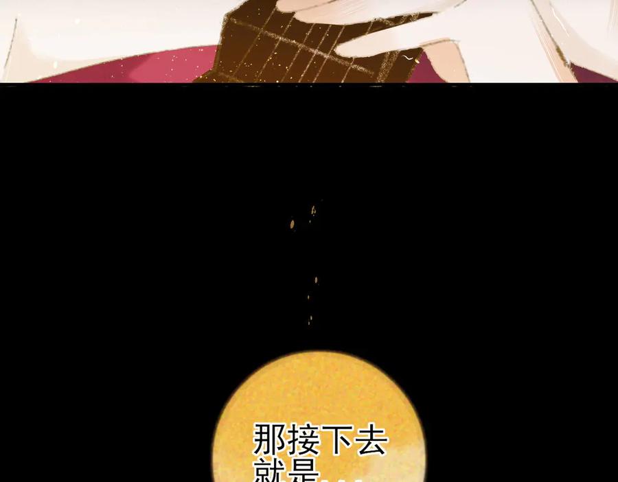 《寻梦魂》第3话 关关【上】 第84页