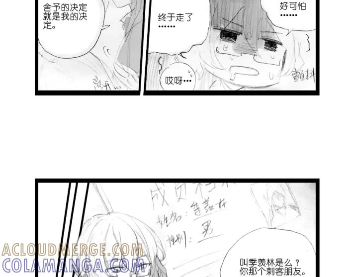 《瓷之文豪》应聘_友人的委托 第31页