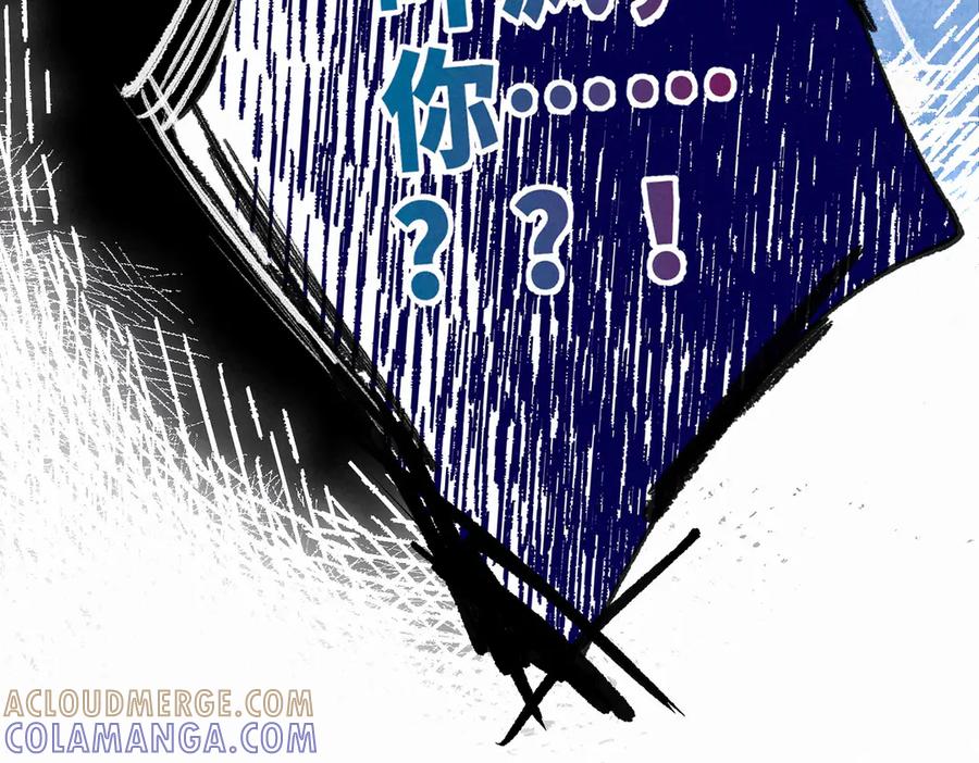 《尽夏之烟》第二回 第一声枪响 第141页