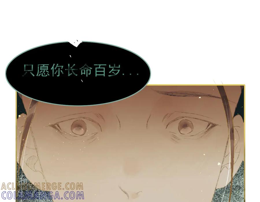 《寻梦魂》第3话 关关【上】 第52页