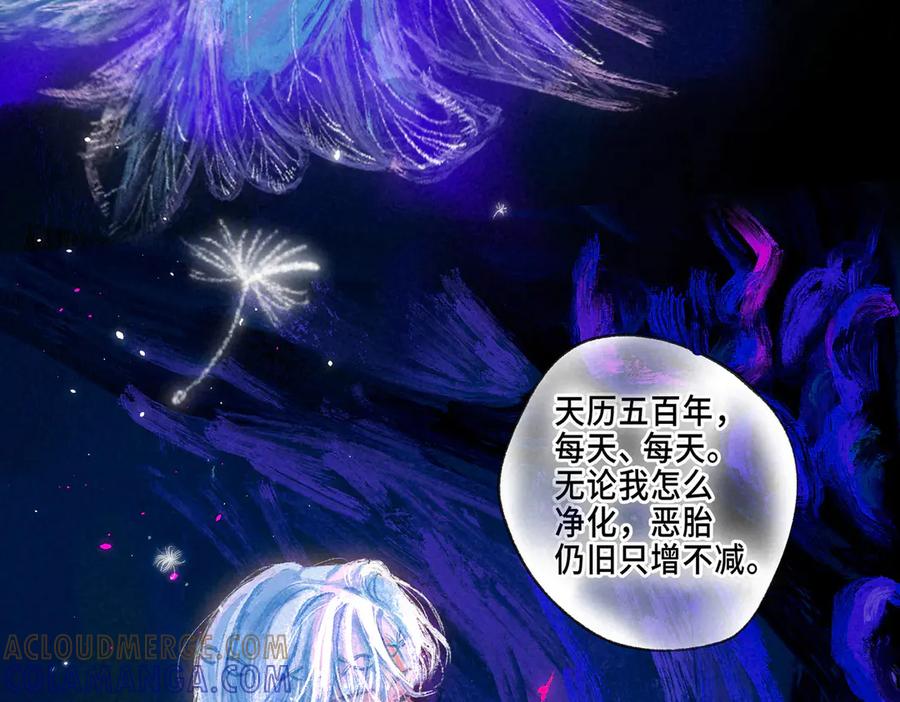 《尽夏之烟》第二回 第一声枪响 第81页