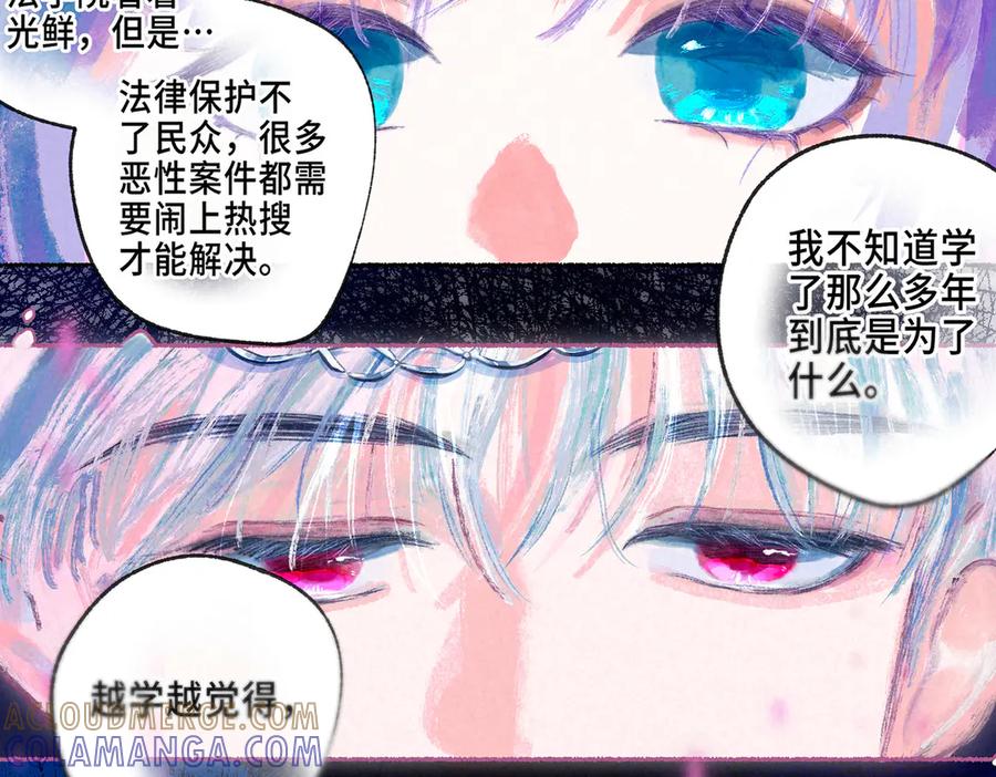 《尽夏之烟》第二回 第一声枪响 第77页