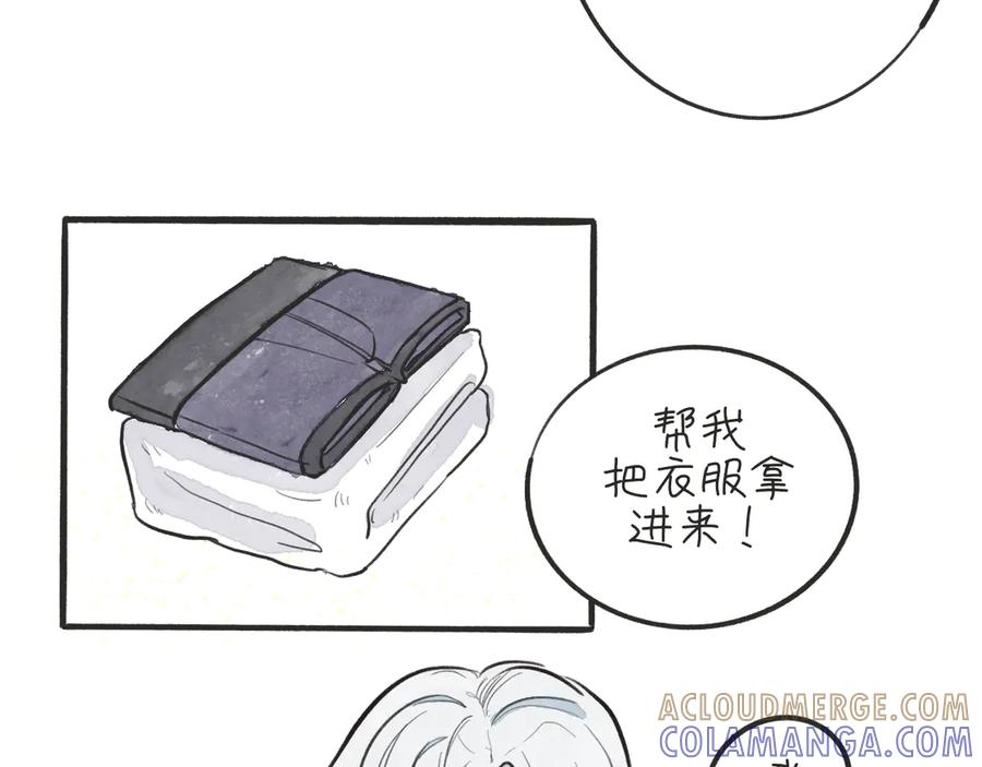 《掉进泸沽湖》番外篇：元旦快乐 第27页