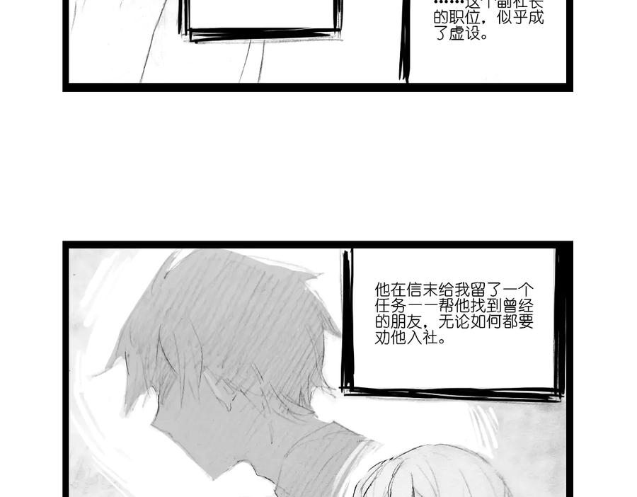 《瓷之文豪》应聘_友人的委托 第66页