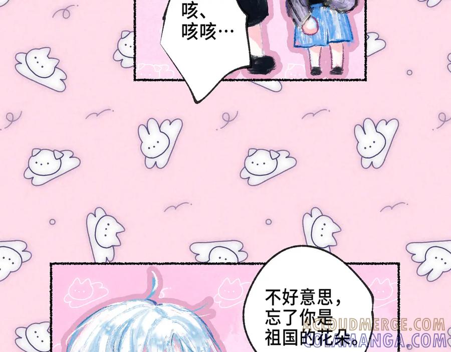 《尽夏之烟》第二回 第一声枪响 第25页