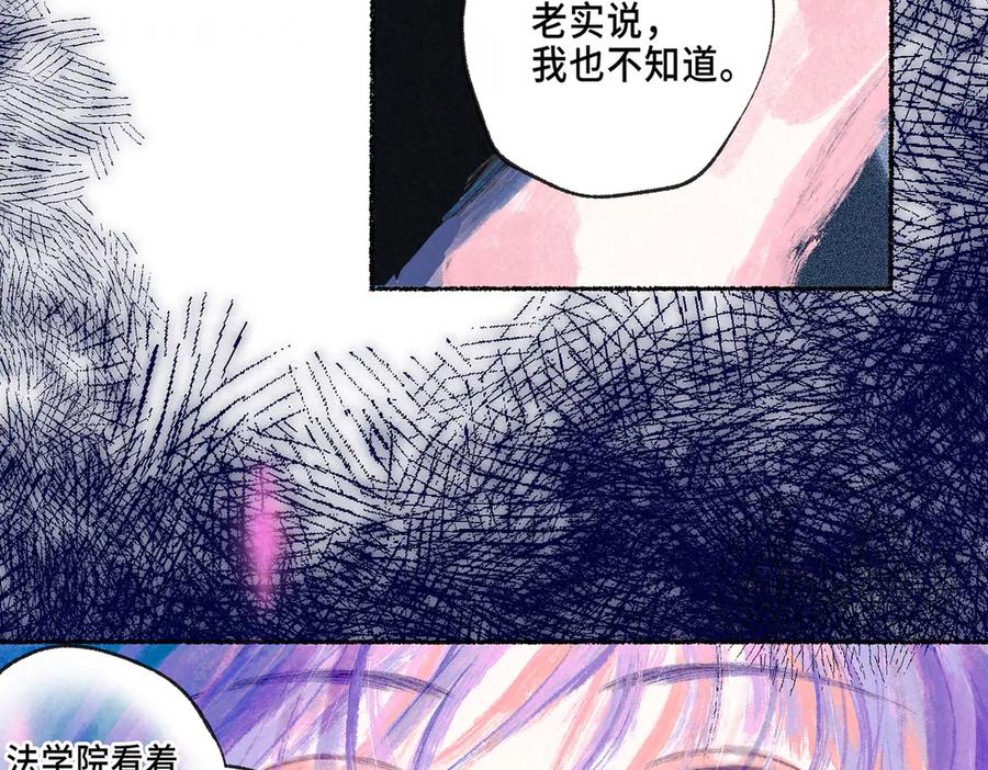 《尽夏之烟》第二回 第一声枪响 第76页