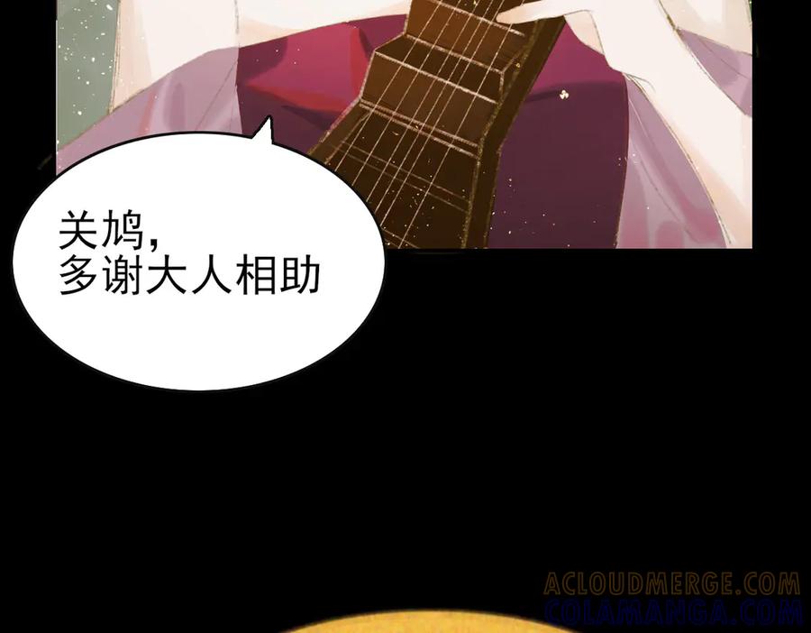 《寻梦魂》第3话 关关【上】 第82页