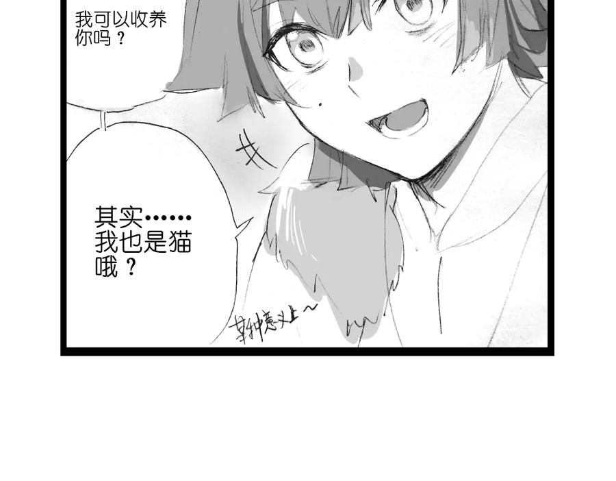 《瓷之文豪》应聘_友人的委托 第78页