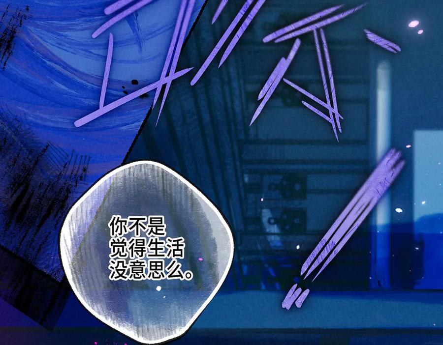 《尽夏之烟》第二回 第一声枪响 第122页