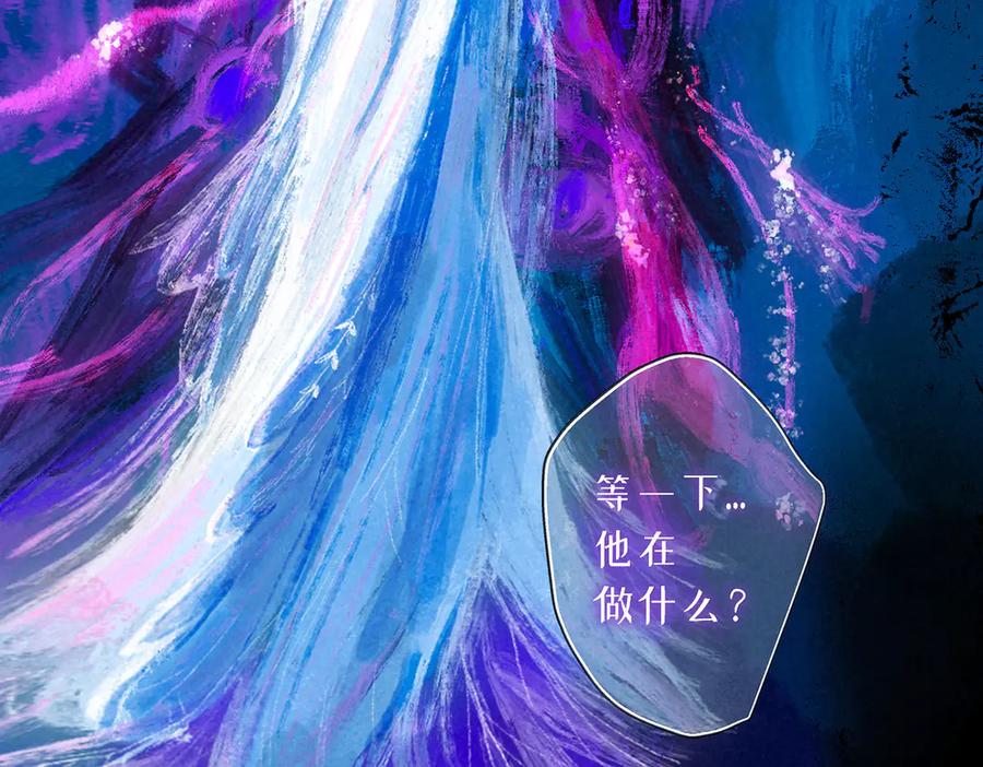 《尽夏之烟》第二回 第一声枪响 第80页