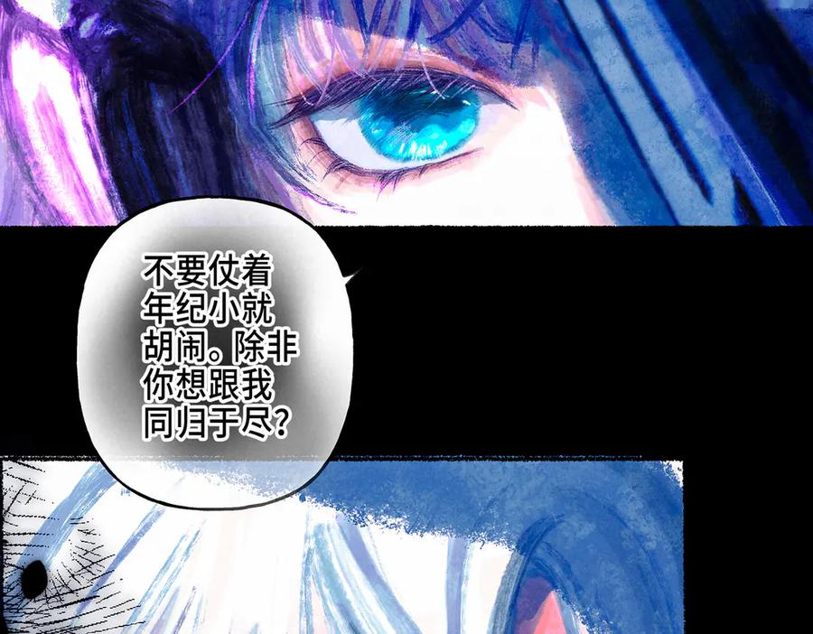 《尽夏之烟》第二回 第一声枪响 第131页