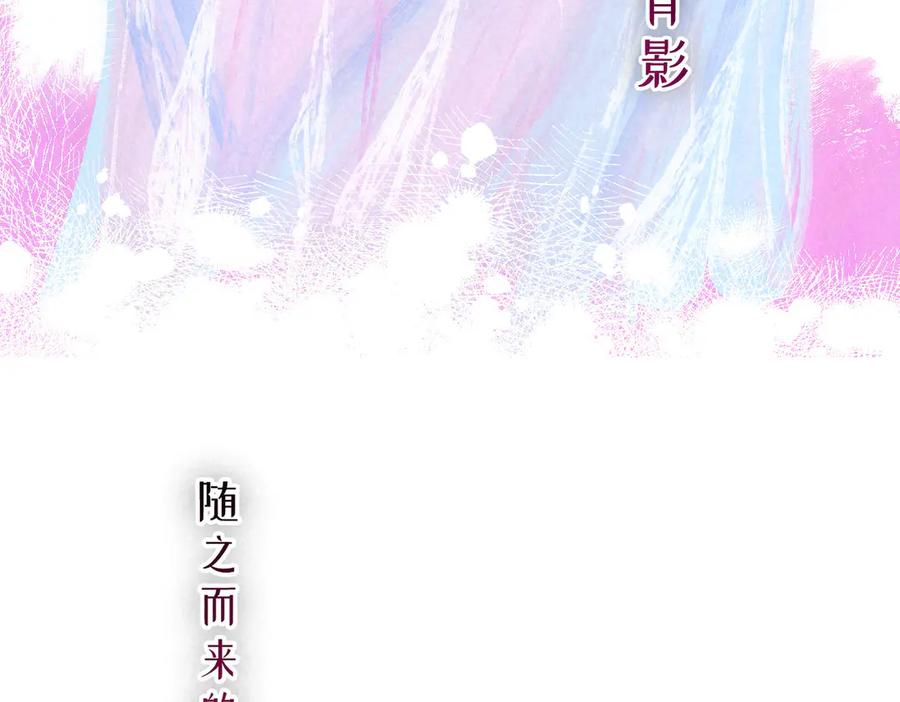 《尽夏之烟》第二回 第一声枪响 第67页