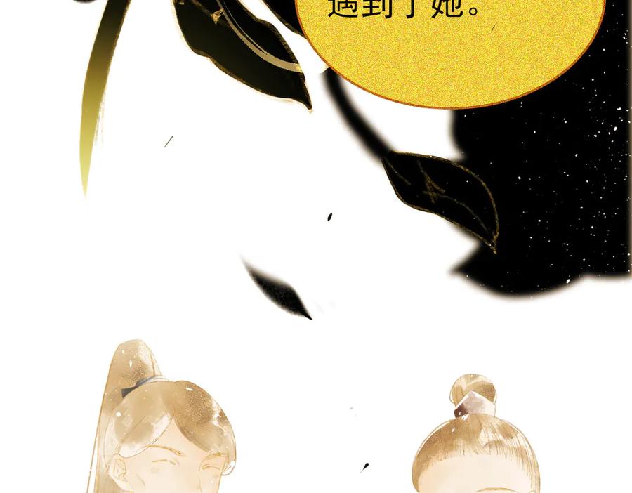 《寻梦魂》第3话 关关【上】 第42页