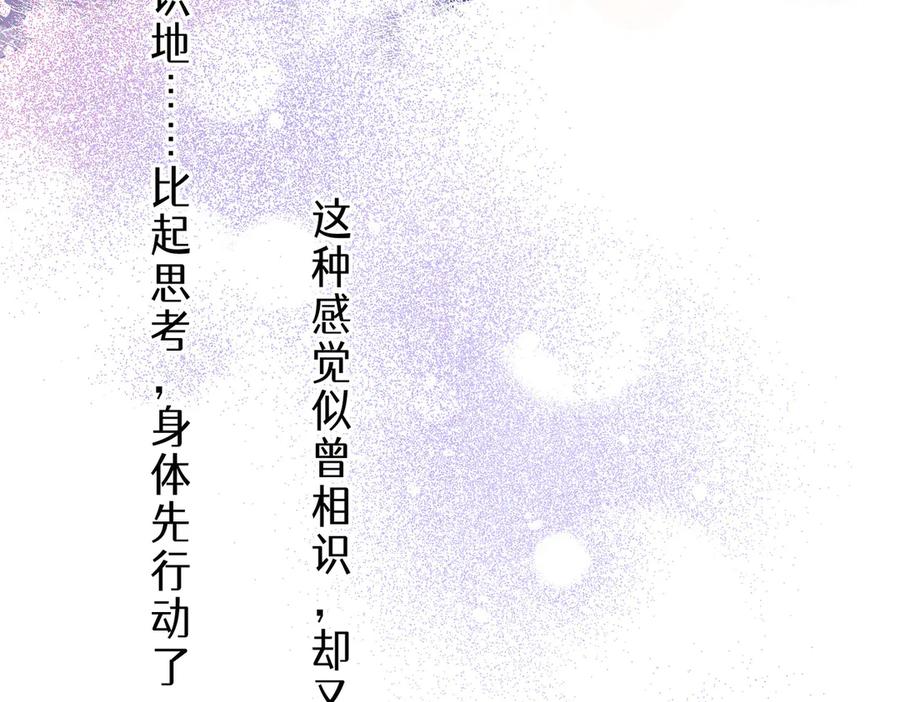《尽夏之烟》第二回 第一声枪响 第159页