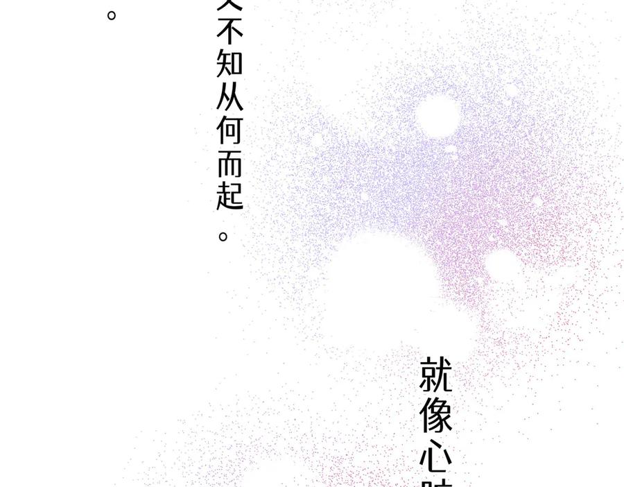 《尽夏之烟》第二回 第一声枪响 第160页