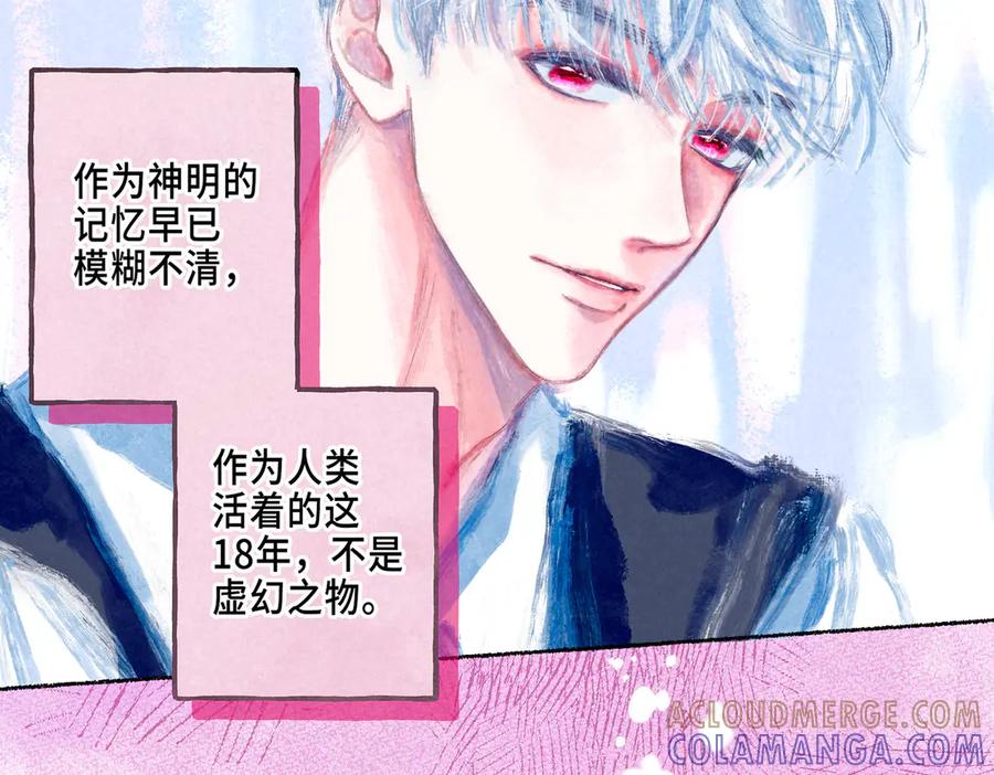 《尽夏之烟》第二回 第一声枪响 第97页