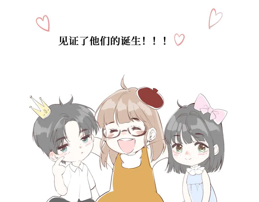 《我遇到了救星》你是不是不想和我搭档？！ 第108页
