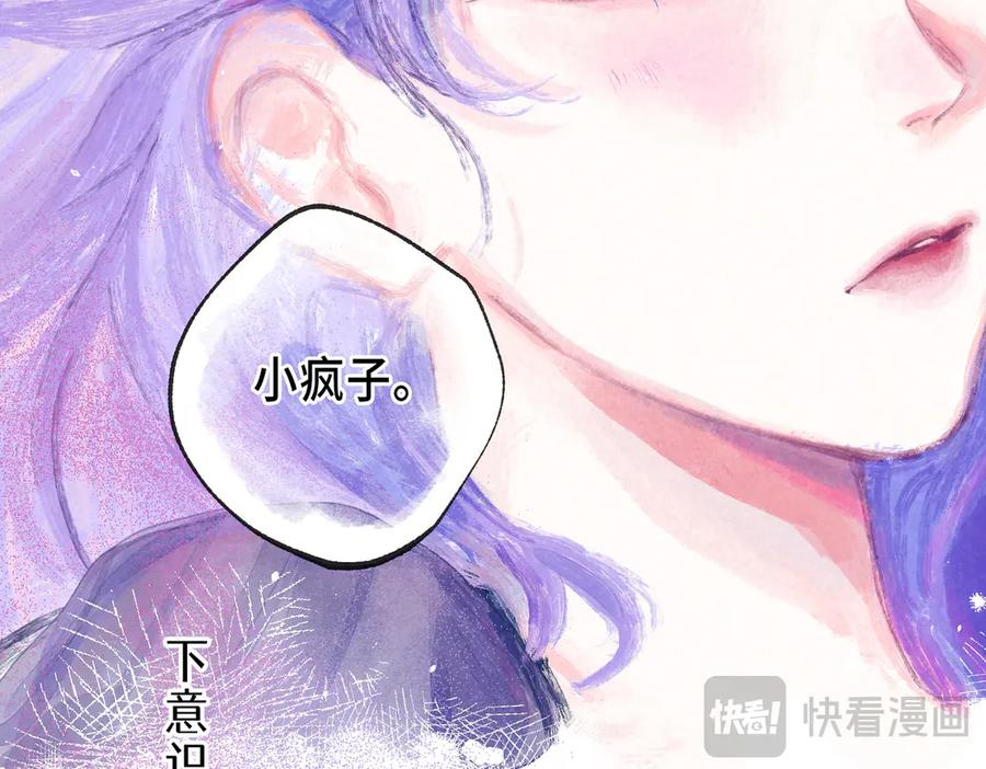 《尽夏之烟》第二回 第一声枪响 第158页
