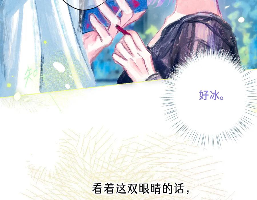 《尽夏之烟》第二回 第一声枪响 第39页