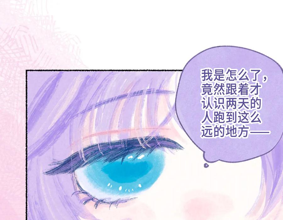 《尽夏之烟》第二回 第一声枪响 第102页
