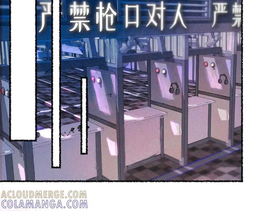 《尽夏之烟》第二回 第一声枪响 第101页