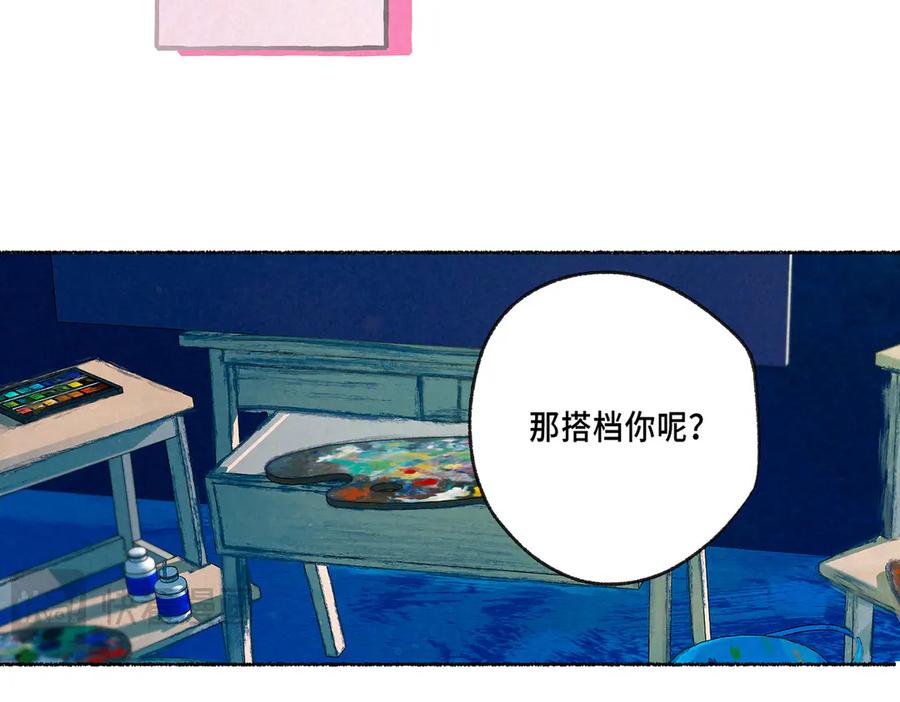 《尽夏之烟》第二回 第一声枪响 第71页