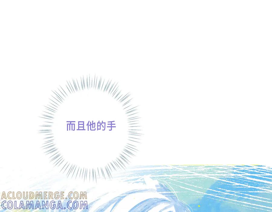 《尽夏之烟》第二回 第一声枪响 第37页