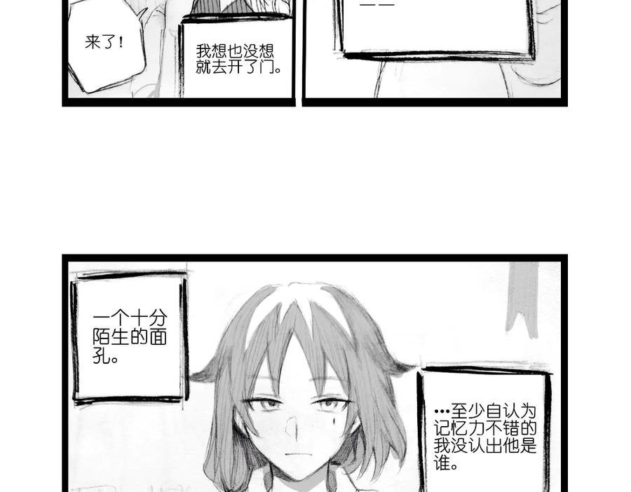《瓷之文豪》应聘_友人的委托 第57页