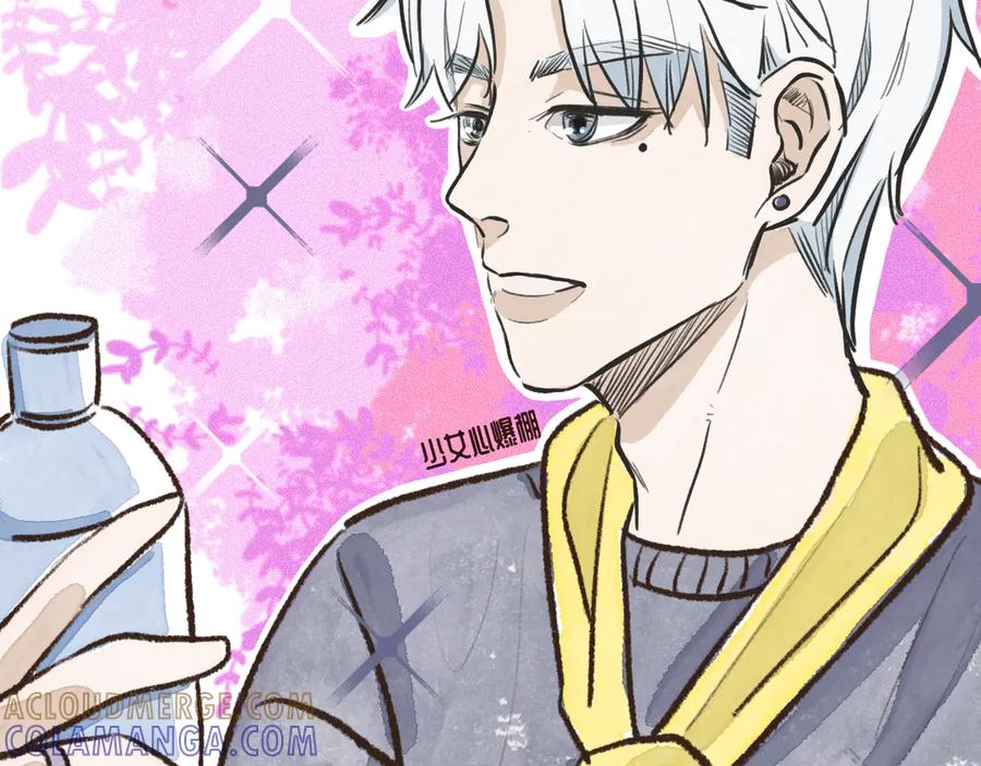 《掉进泸沽湖》番外篇：元旦快乐 第19页