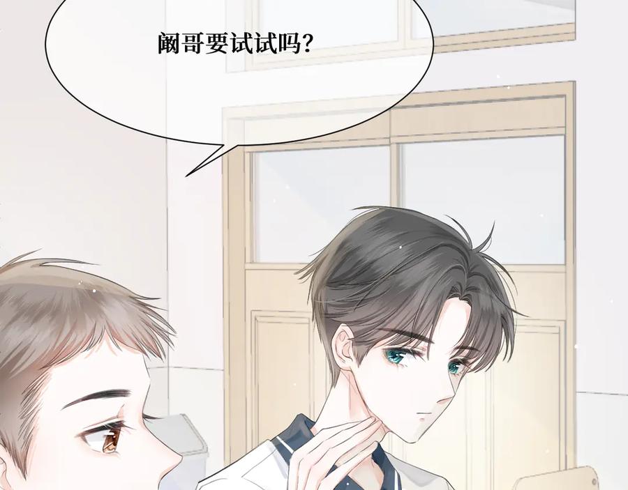 《我遇到了救星》你是不是不想和我搭档？！ 第47页